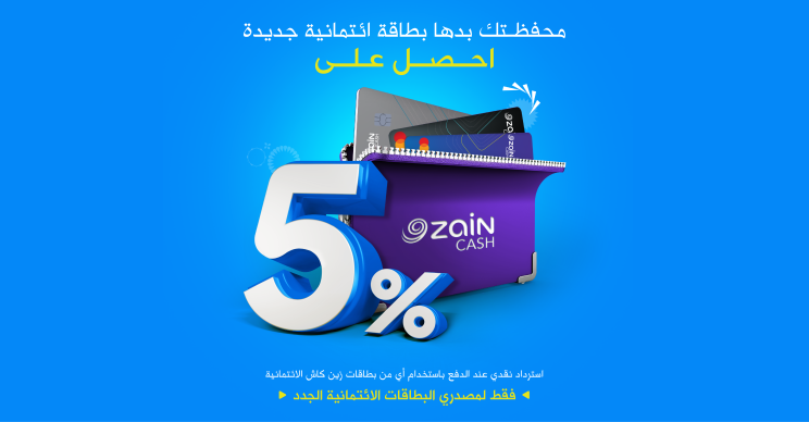 zain cash campaign